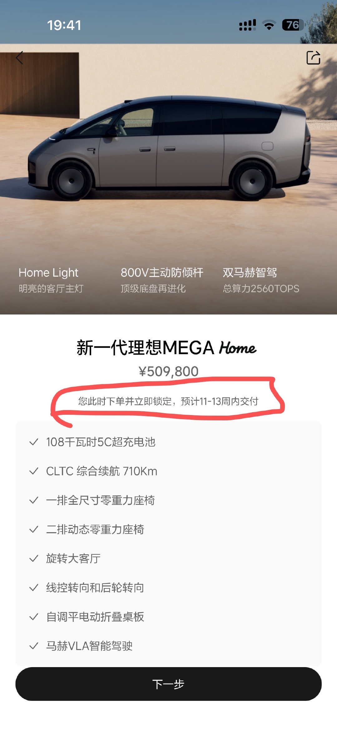 我的判断：26款理想MEGA会走2022款L9的路，这款车等了快三年，它会拿回属于自己的一切。

凡我看好的，皆为爆款车。

没有人比我更懂消费者的装X心理，没有人比我更懂消费者花小钱装大伯的心态。 ​
