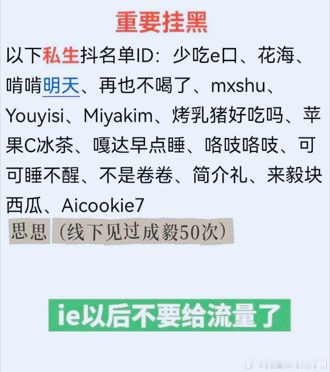 9月7日晚，演员成毅在品牌直播活动结束后，遭多名私生闯入私人更衣室偷拍，团队当场报警，警方带走至少5人，此事瞬间引爆了关于私生违法行为与艺人隐私保护的激烈讨论。 一、核心事件：直播后的隐私侵犯- 时间