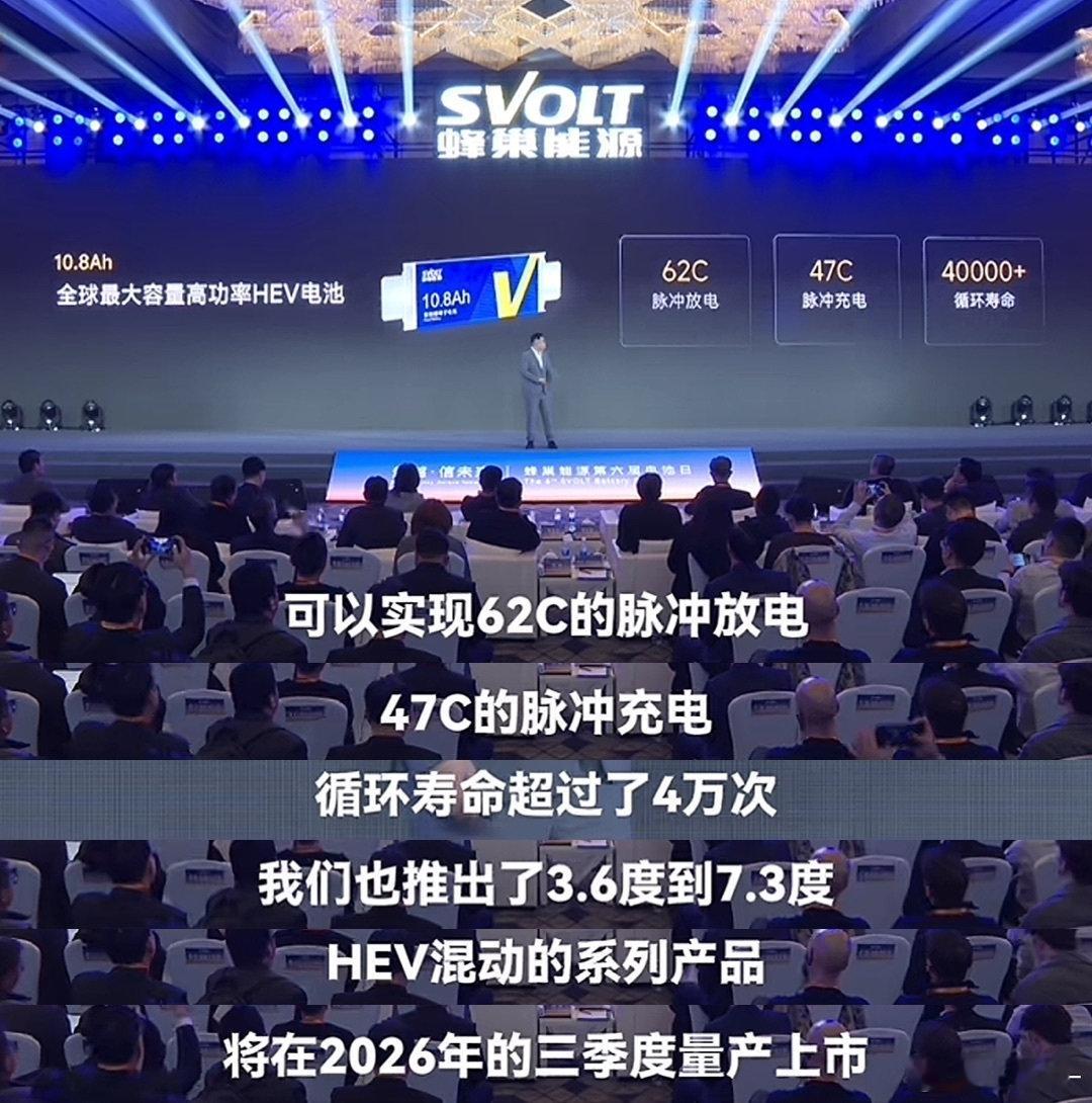 再看年初的这条新闻，蜂巢能源预告大容量HEV电池，3.6~7.3度。

峰值放电倍率62C，输出功率覆盖220~450kw的驱动电机，恰好对应Hi4的后电机与Hi4-z双电机的功率！ ​
