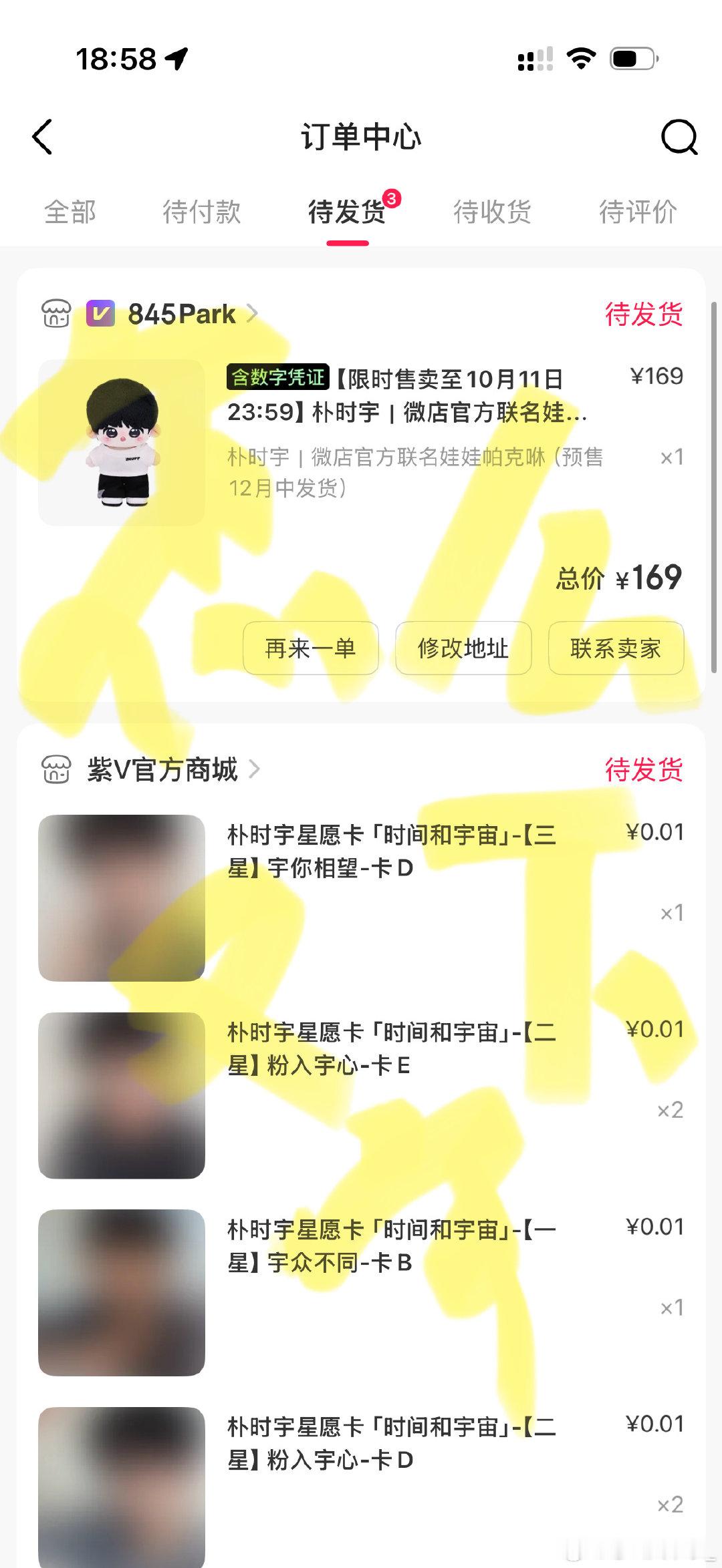 #朴时宇[超话]#宝贝我来了 亲签回家[思考] ​