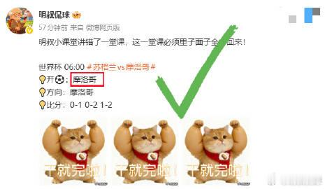 明叔小课堂又又又做好备课了，🤫🤫🤫🤫别说话，这场有诈！  世界...