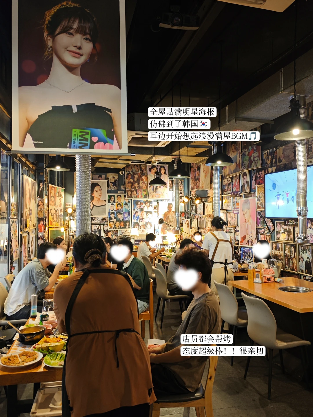 远景路）kpop人狂喜的一家烤肉店