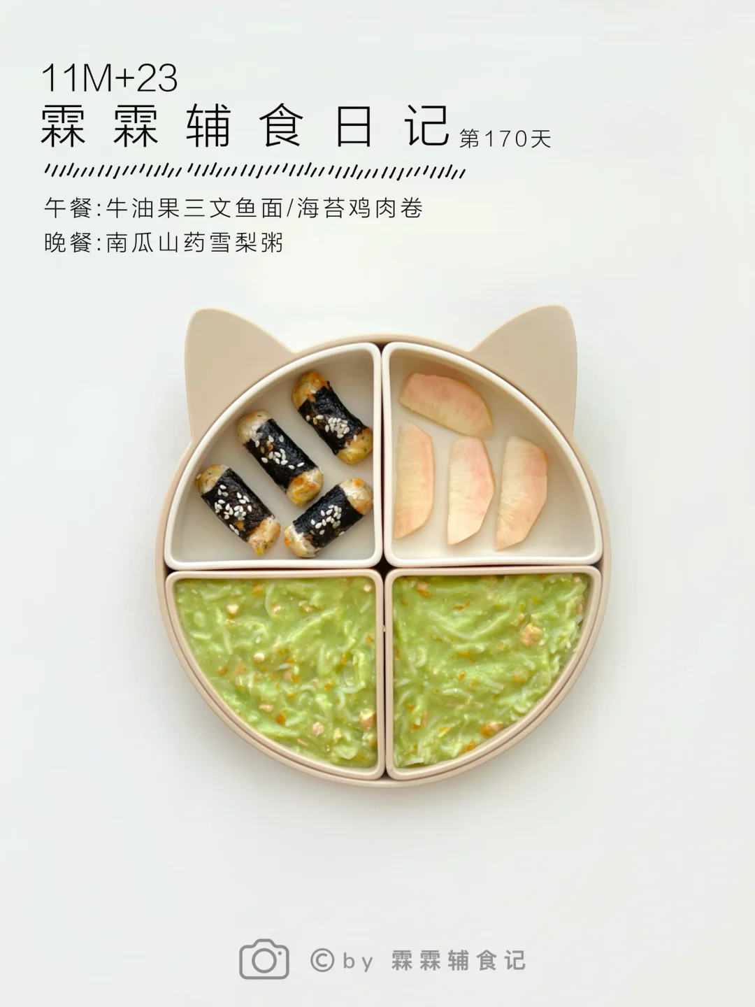 11m+23 | 🥑牛油果三文鱼面➕海苔鸡肉卷