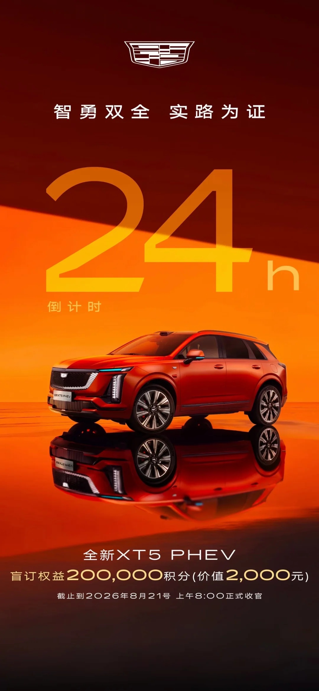 没错，这个有激光雷达又有小蓝灯的车是凯迪拉克XT5
