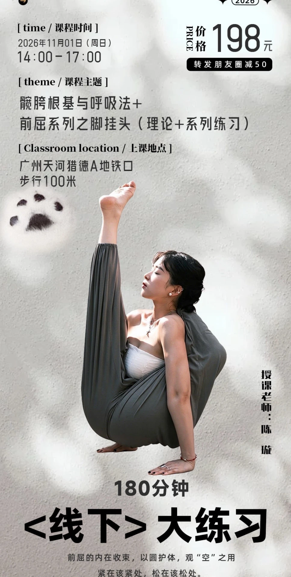 180大练习