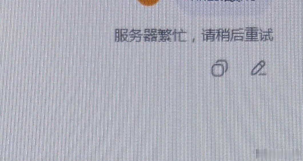 打工人天塌啦#deepseek崩了# ​