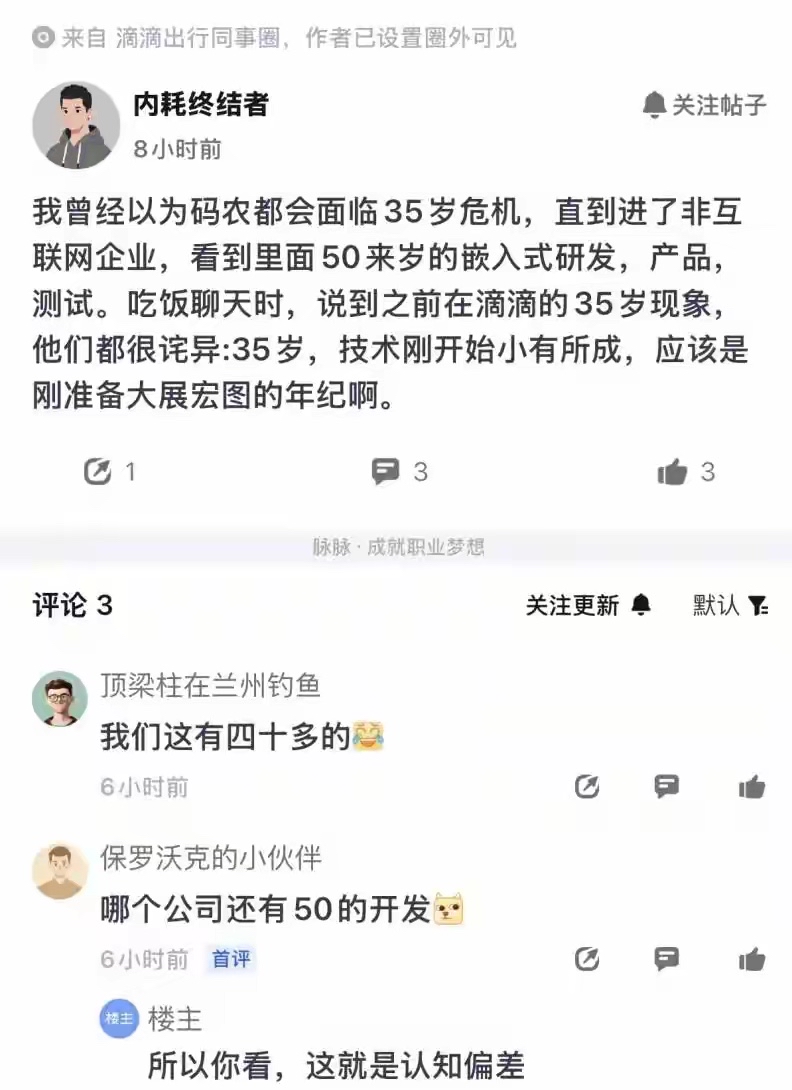 三十五岁危机？，35岁不是说这个员工干不动了，而是这个员工孩子大了，父母老了，生活占比变高，身体不如以往，开始养生，而且成为职场油条，不好忽悠，也不好使唤了……就像一台用了两年的手机，不是不能用，但商家竟然提供以旧换新的服务……