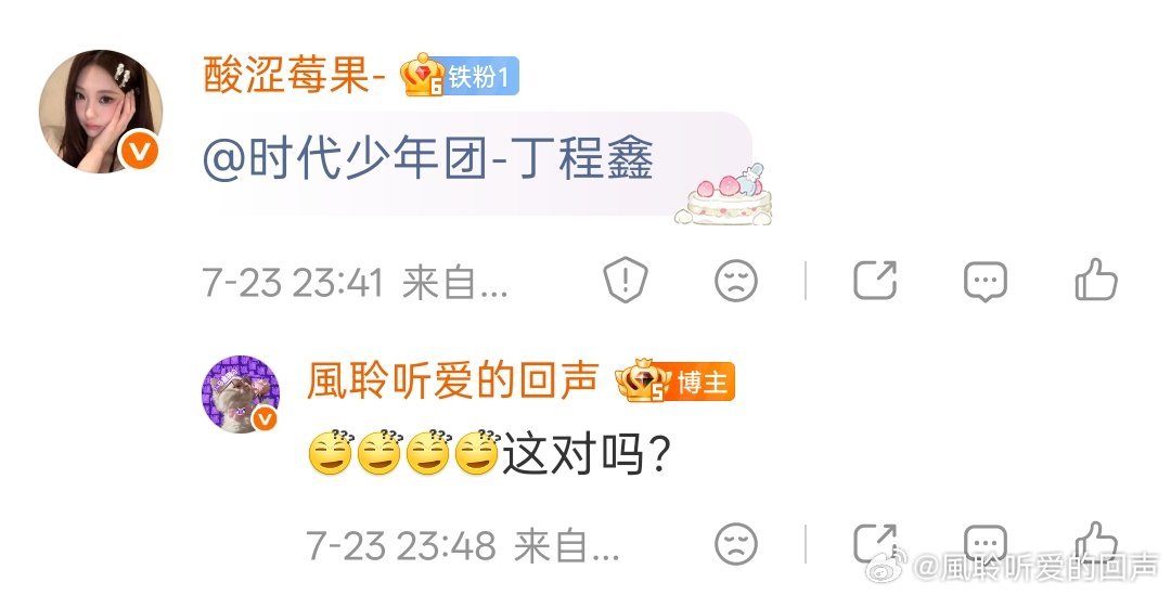 小莓果，好恶毒的小莓果，太坏了决定曝光 ​​​