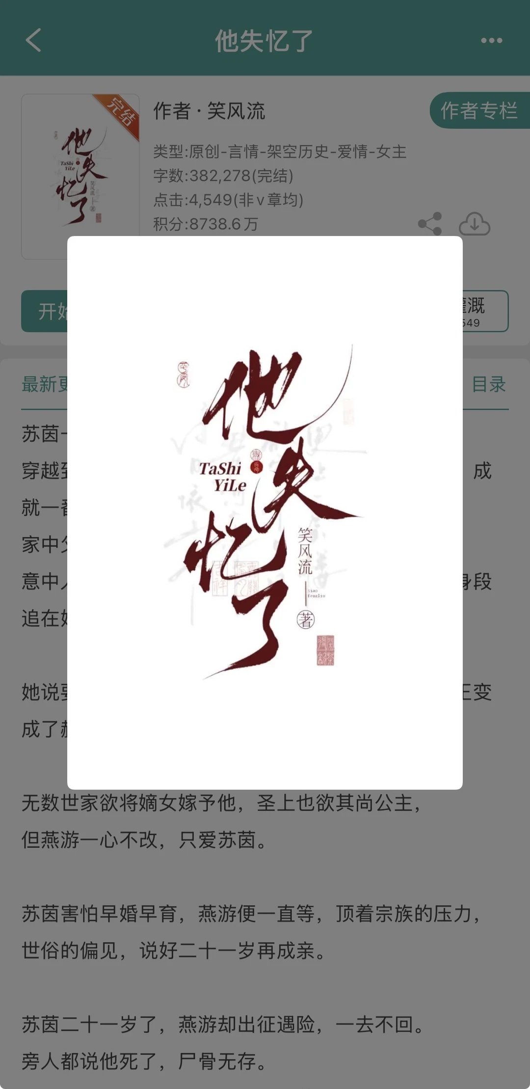 狗血文学，我是土狗我爱看