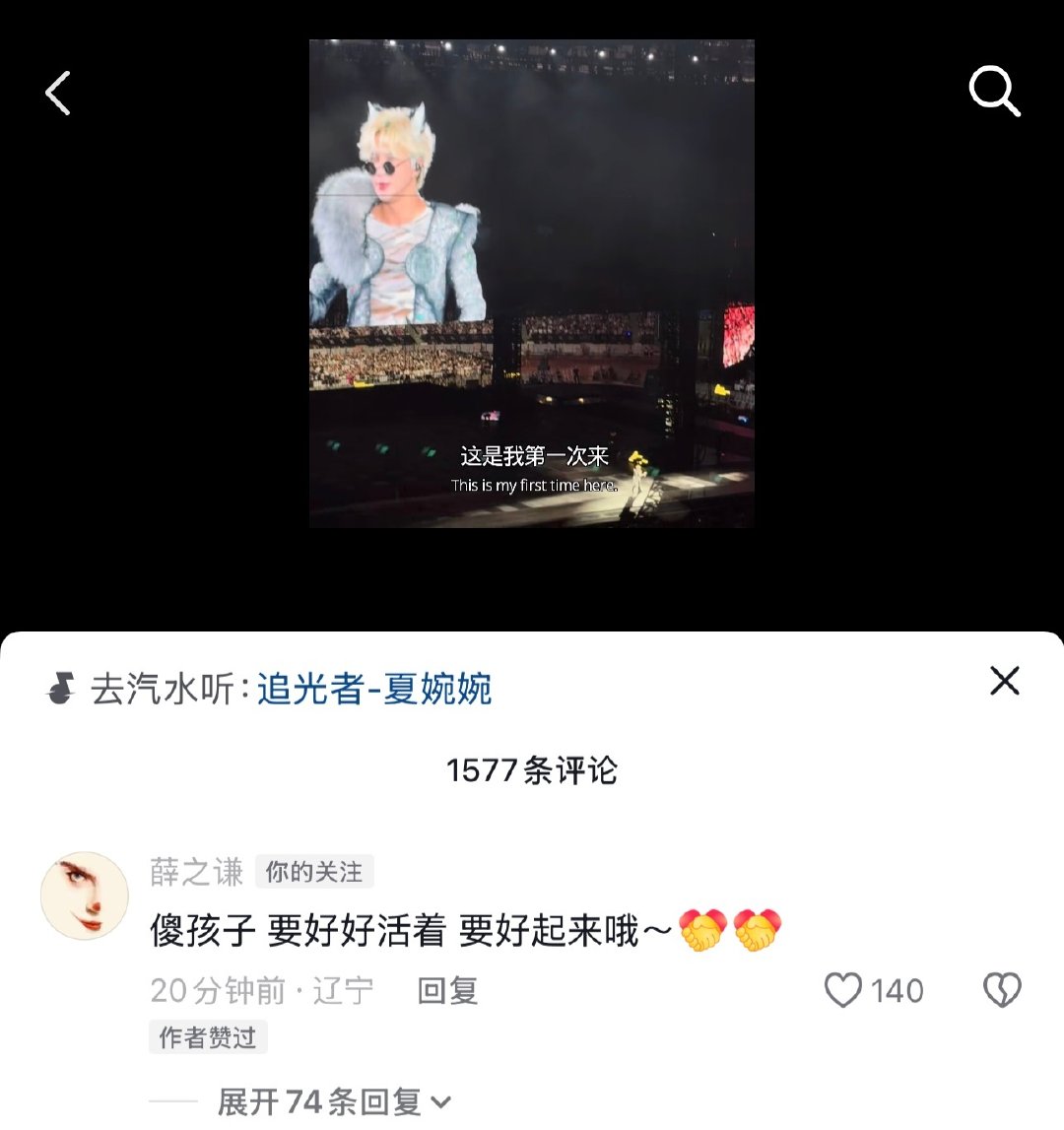 260919 dy 评论更新 ​