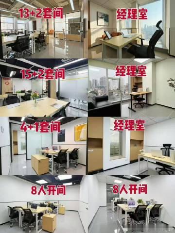 越秀办公室有需要可以看看喔<br />地铁口：⭐公园前、海珠广场⭐<b...