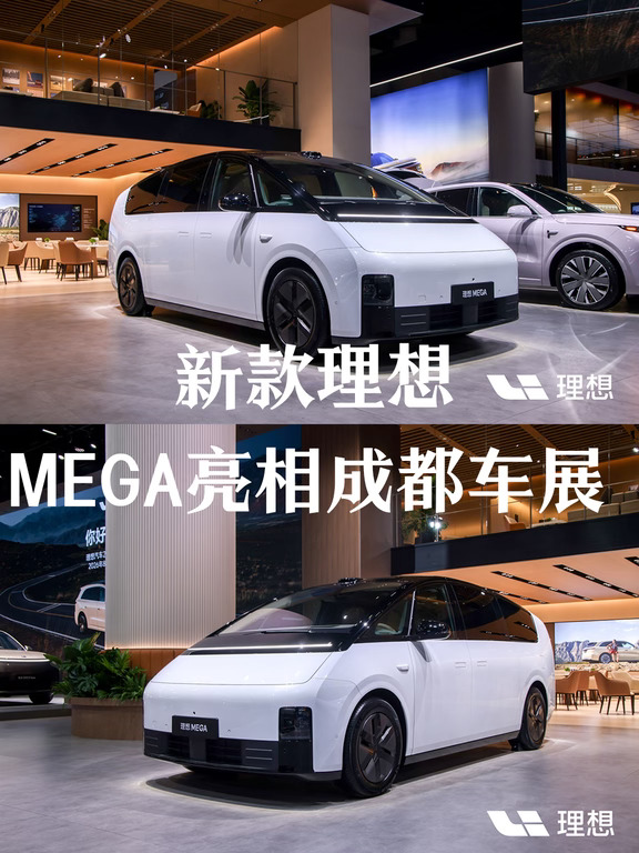 新款理想 MEGA亮相成都车展
