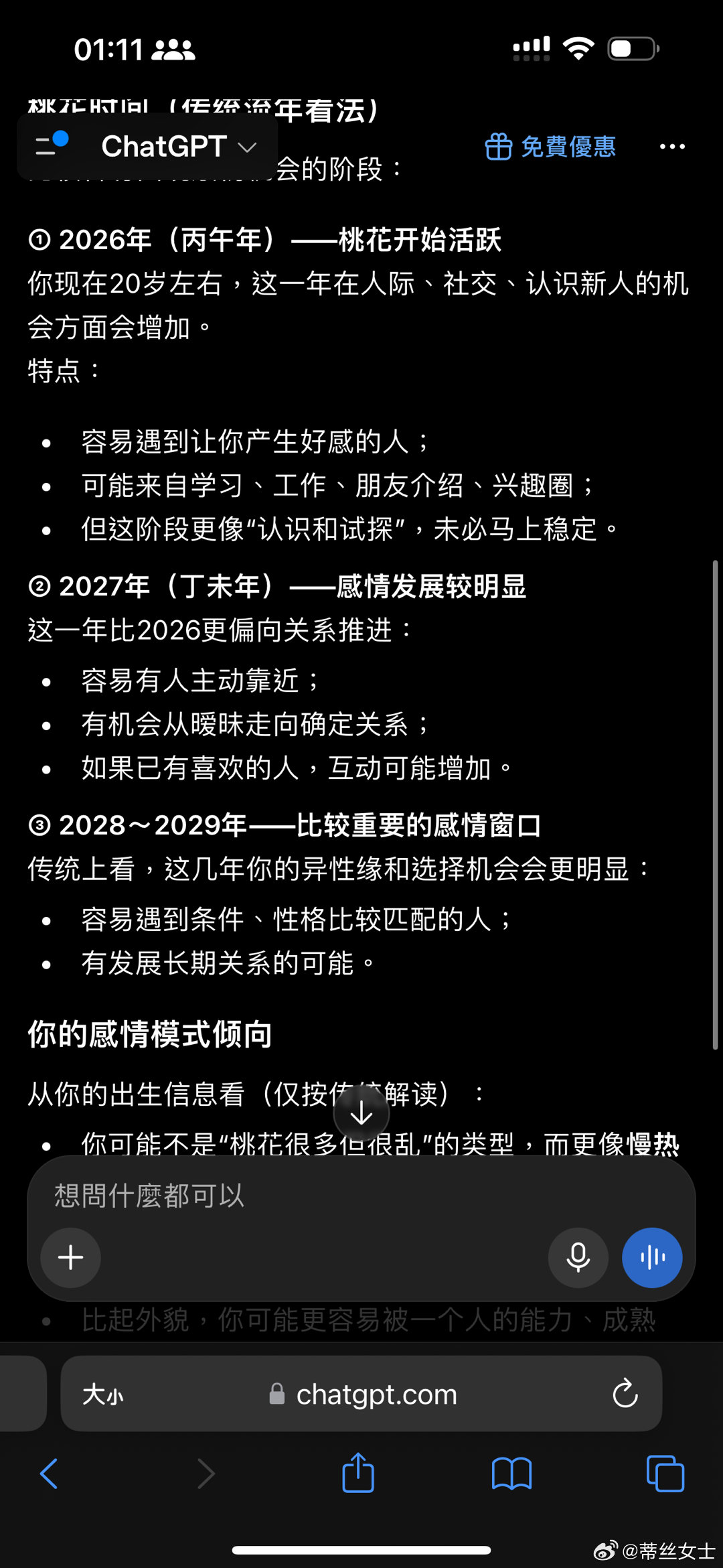 都过半了人呢[淚奔] ​