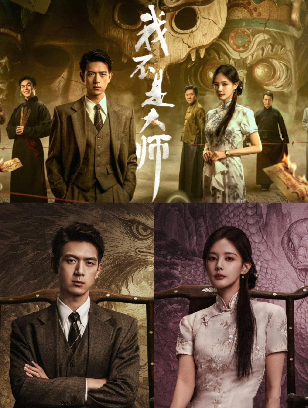 #李一桐回复张晓谦改不回昵称#
我不是大师剧组太欢乐了
剧播期间，为了让大家沉浸式的追剧
演员们都改了有剧名前缀的昵称
结果原本的微博名被注册了
集体陷入了改不回名字的窘境
李一桐也是特别有梗
在线征集新昵称
现在就不知道李现能不能改回来了
你们都在追这部剧吗
民国狼人杀，邀请你的加入 ​
