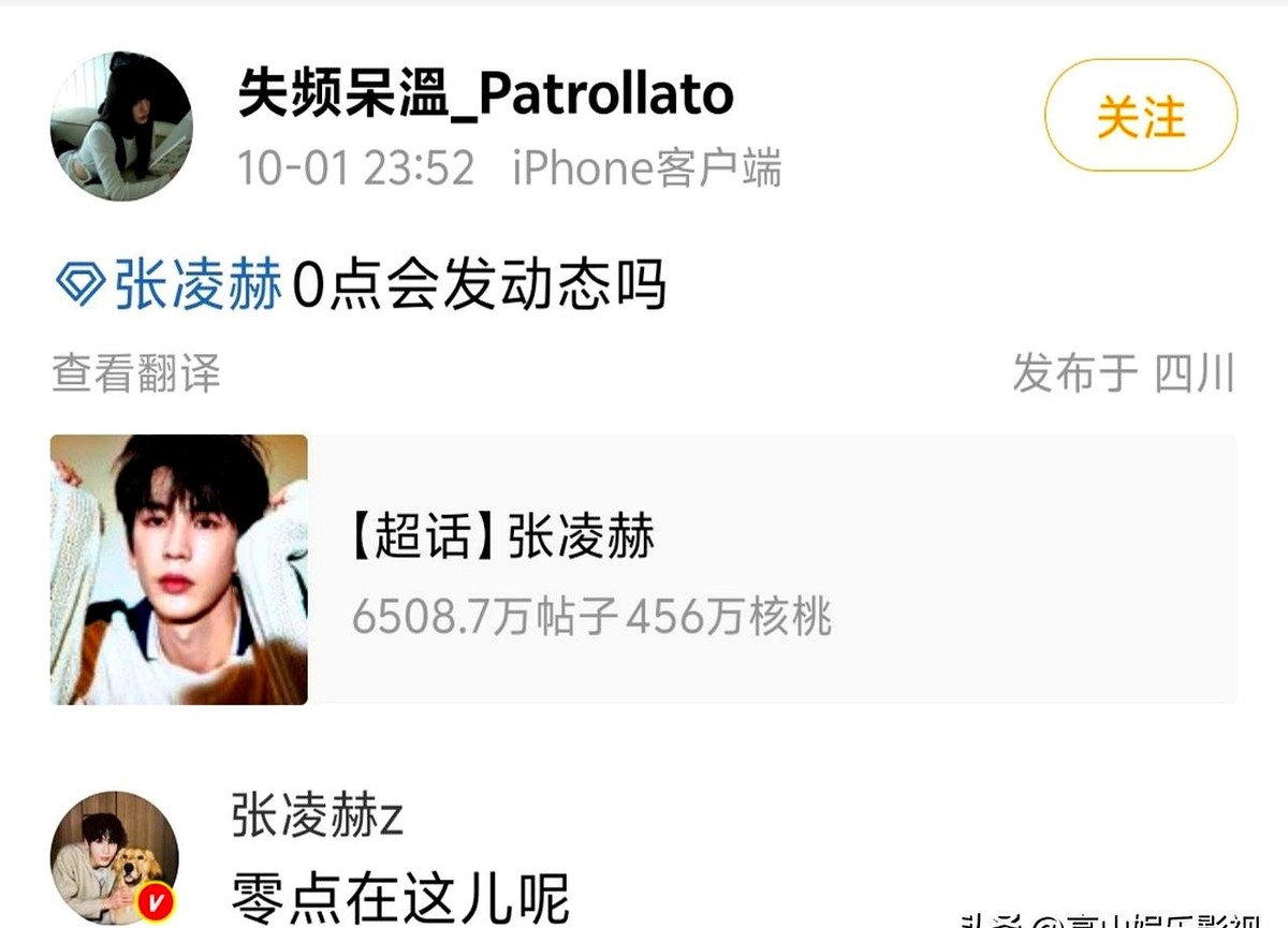 别人自动回复就一句套话，张凌赫直接把语音拉满平台上限的59秒。

起因是他发现超话里粉丝的等级比自己都高，感慨实在没法一一回复，干脆整了这出。没有华丽辞藻，就是像跟老朋友闲聊。

最绝的是他每个月都在按时更新。

内娱把粉丝当数据的见多了，这种每月雷打不动交59秒语音作业的笨办法，现在还有几个艺人肯