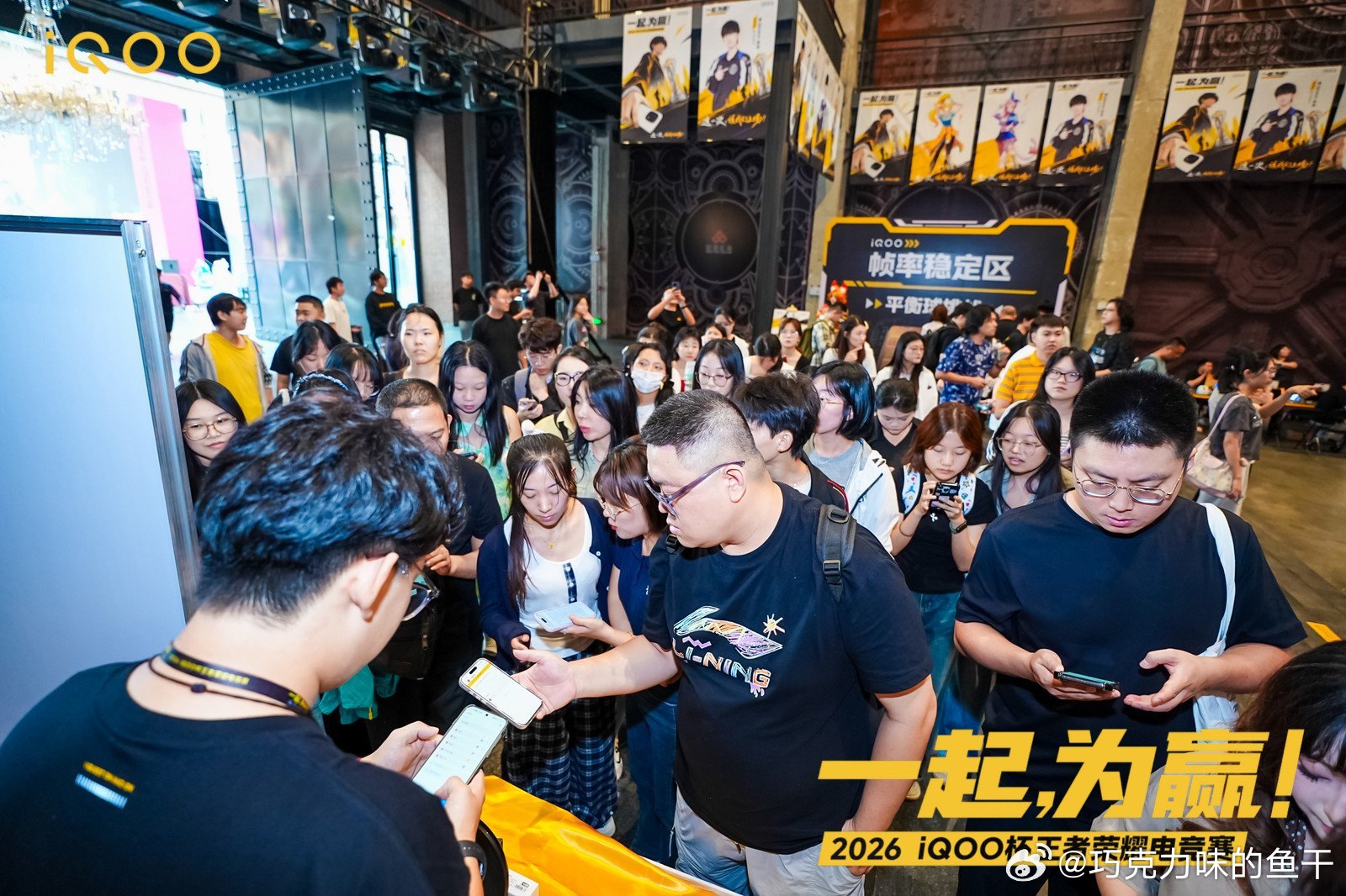iQOO杯北大区决赛哈尔滨线下观赛日记🎉
 #iqoo[超话]#      
超级幸福、幸福感拉满的一天！跟着哈尔滨酷客城市俱乐部一起参加iQOO杯北大区决赛线下观赛，全程体验真的巨好，完全玩爽了！工作人员全程带队，节奏特别舒服，一点都不慌乱。 
到了赛场真的被惊喜到！
正式比赛开始前，现场布置得超热闹， ​