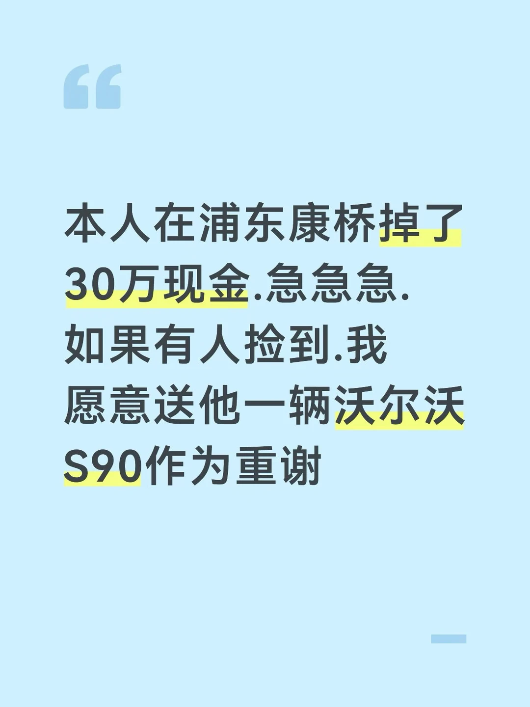 掉东西了！不开玩笑
