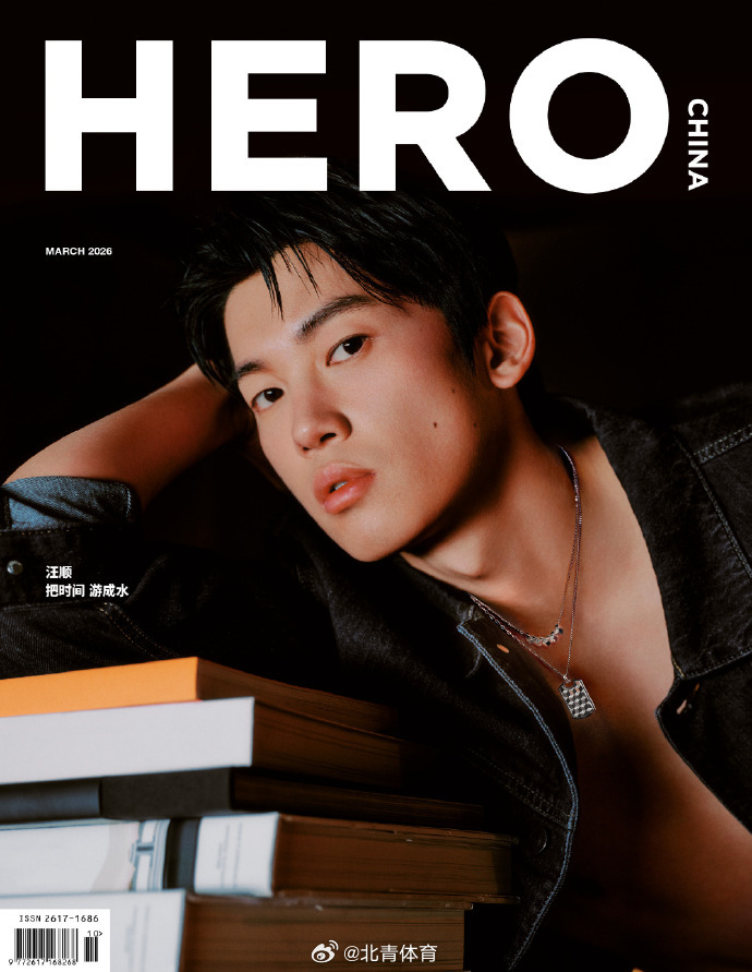 汪顺登封面人物——这几年，外界总说汪顺是“逆生长”，褪去了年少的青涩...