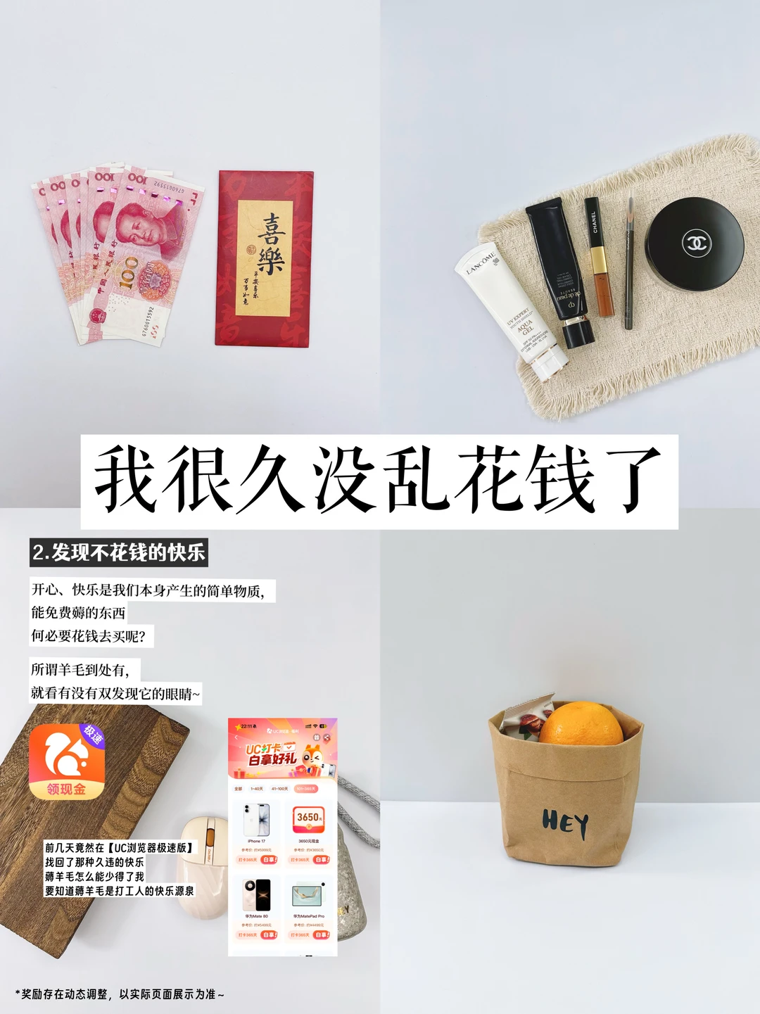 精简生活｜体面省钱让我过得越来越好