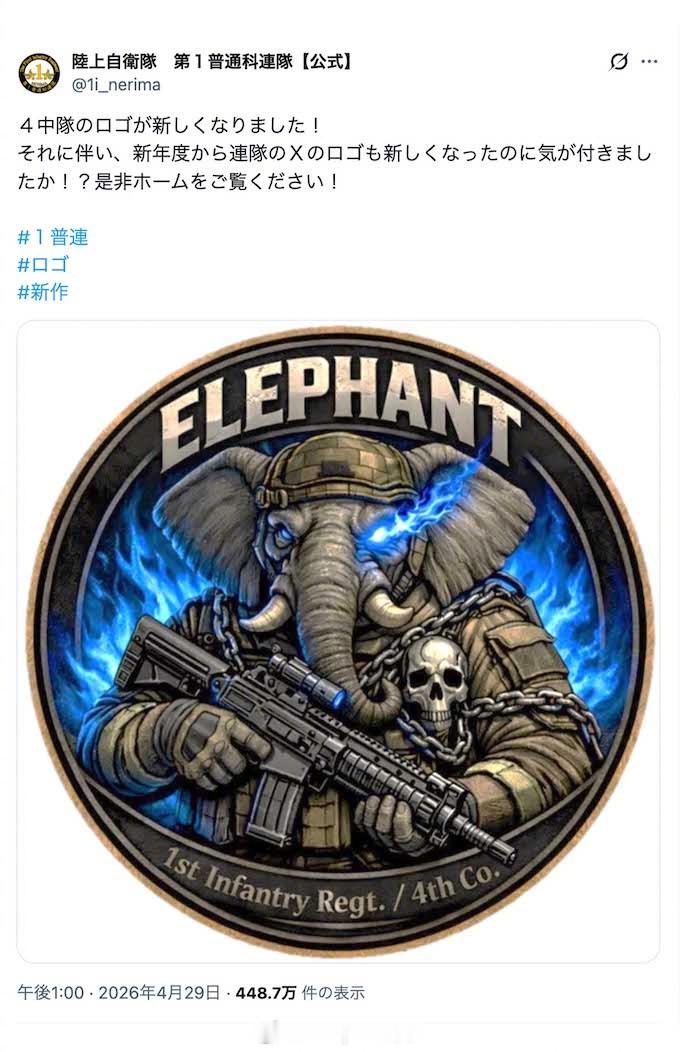#兵器影像# 日本媒体发文：日本陆上自卫队新公布的标志因其令人震惊的骷髅头设计而遭到大量批评，评论称其“公然杀戮”且“不祥且令人作呕”。
以下原文照登：
由于霍尔木兹海峡被封锁，中东局势依然紧张。美国总统特朗普要求日本派遣自卫队舰艇的举动也成为新闻头条，但这个“保卫国家的组织”发表的 ​