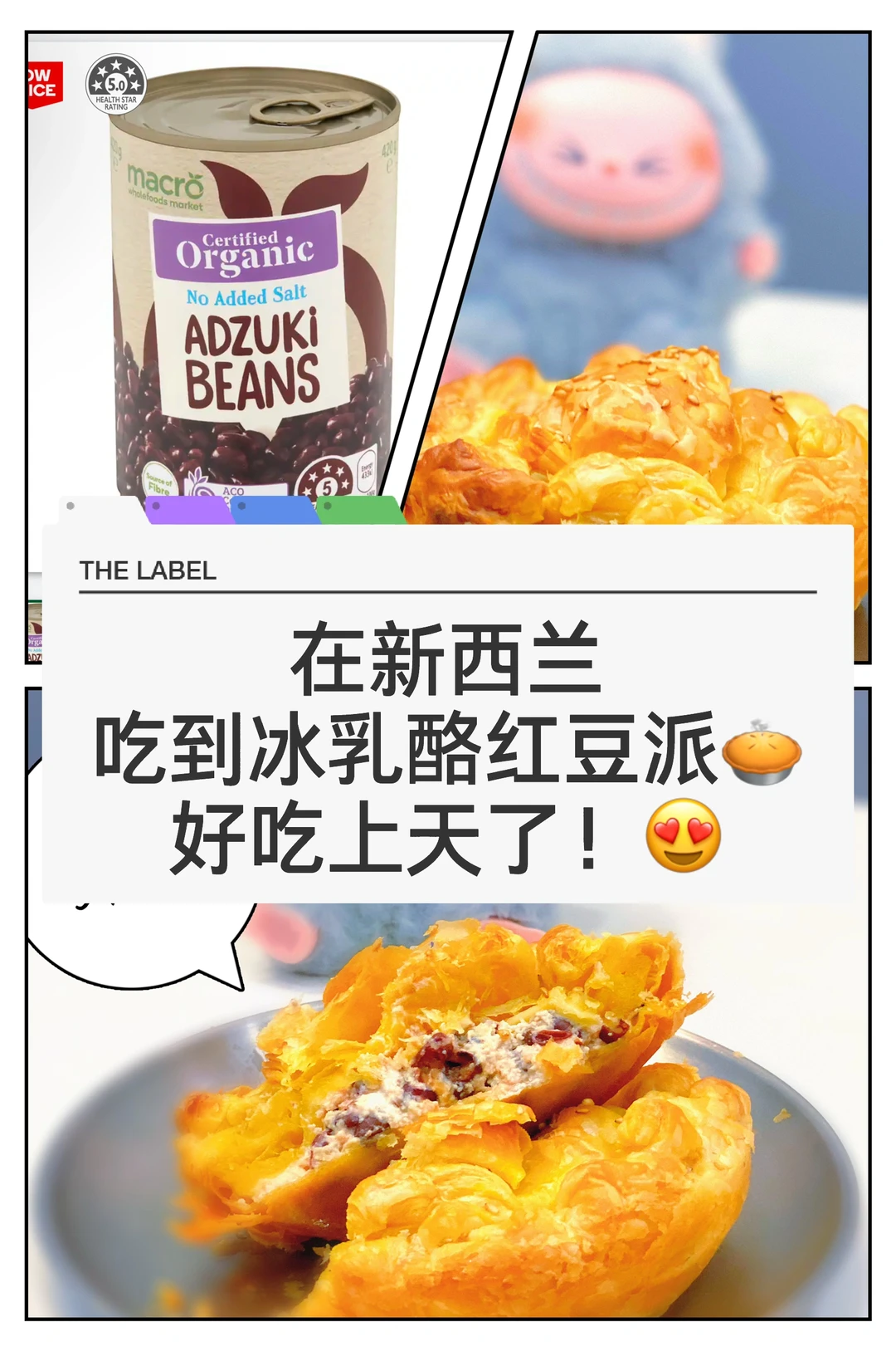 🇳🇿纽村超市 冰乳酪红豆pie 一口沦陷！