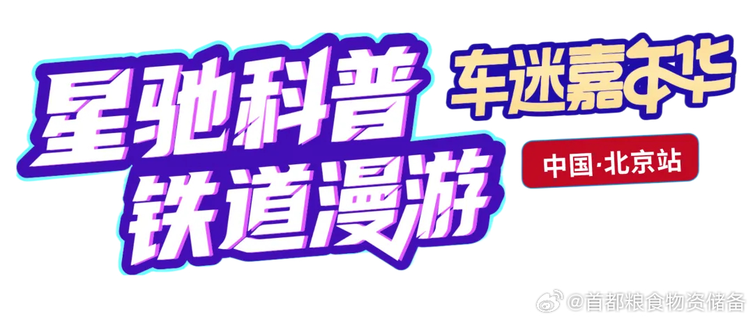 #全国科普月# 【2026全国科普月 | 9月北京去哪儿？各区精彩活动请查收】金秋九月，2026全国科普月活动拉开帷幕。整个9月，北京将围绕弘扬科学精神和科学家精神推动前沿科技走近公众，支持区域科普等视角推出一批群众性科学文化活动。各区活动精彩纷呈，从科学城到颐和园，从实验室到社区广场，科学之光 ​
