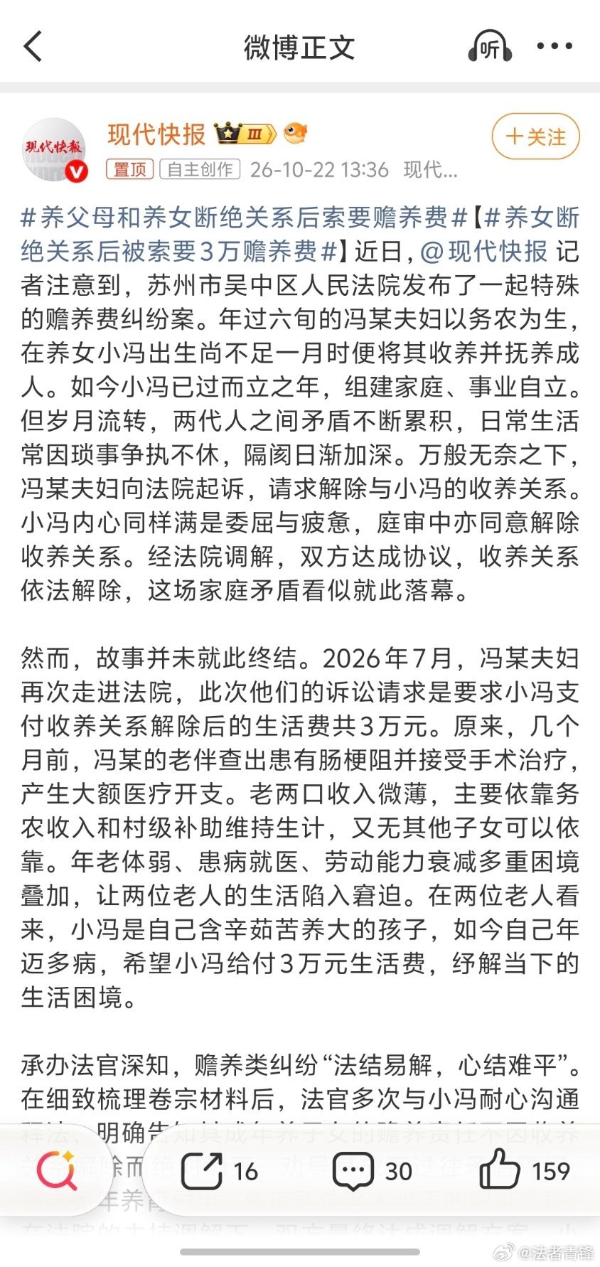 #养父母和养女断绝关系后索要赡养费#赡养义务不因所谓的断绝关系而必然免除，更何况在该案中养父母已经尽了扶养义务，在年老体弱时本就理应得到养女照料。

法律不会给有心人可乘之机。否则在一方已经完成义务之后，另一方找理由和对方闹翻就可以免除己方义务，那么岂不是可以钻空子？#律师说法# ​