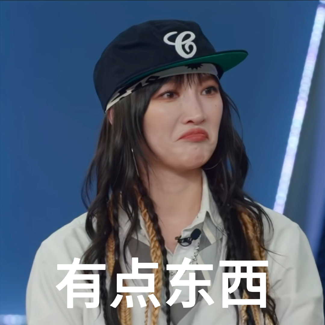 #孟佳下一顺位是她# [微风]#孟佳下一顺位是她# 

《下一顺位是她》第2季 第二期｜表情包

😎 ​