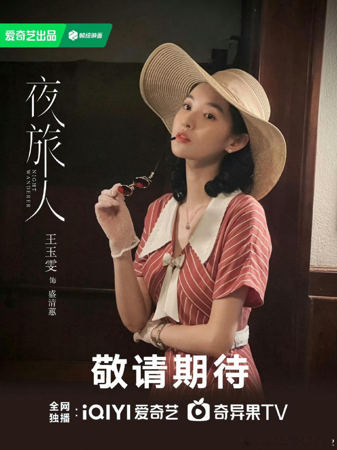 #王玉雯白衣公卿##wyw##王玉雯云燕娇# 

狠狠期待！！！

​