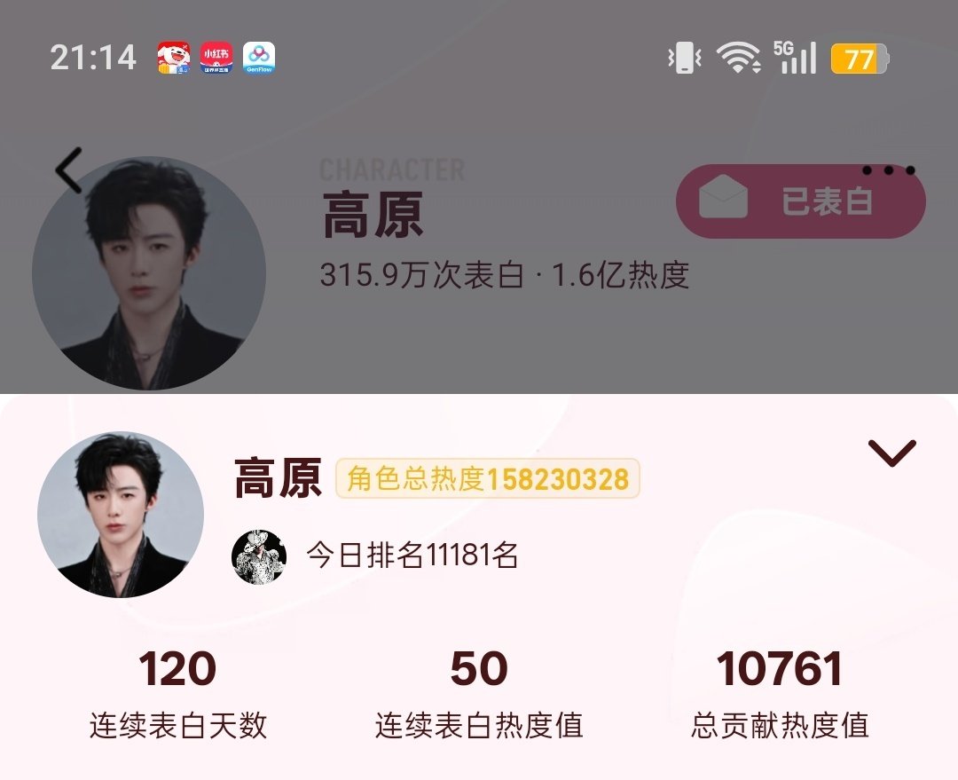 今日重点，必做！
我这几天开学季，忙成陀螺也能完成
三个任务不会超过10分钟

🍓送花： 66
🍓表白：高原表白拿满152分
🍓超like：自查+维护

#刘宇宁﻿##刘宇宁铁证##摩登兄弟[超话]# ​