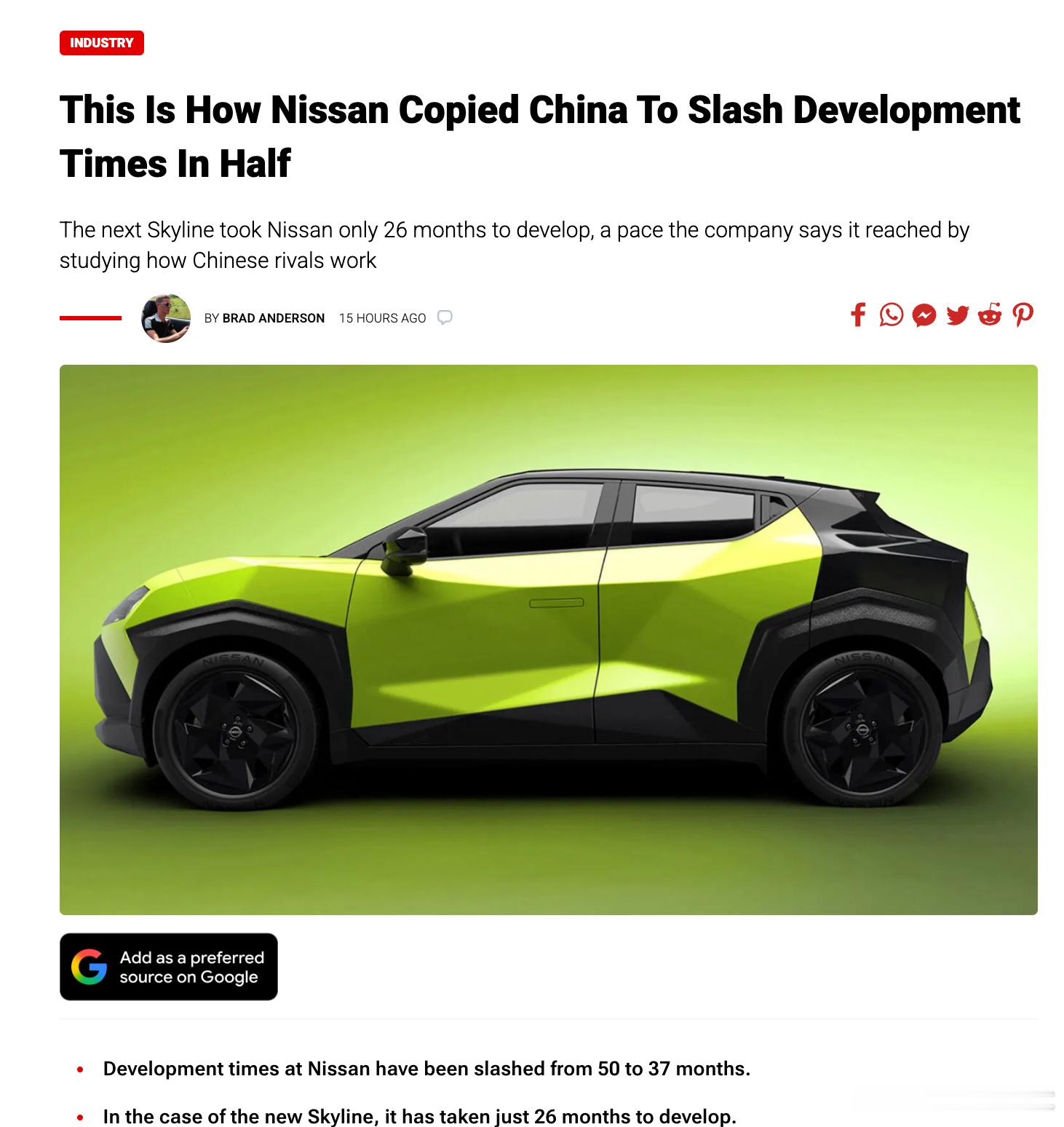 日本工匠也要开始学习中国速度。日产汽车新一代 Skyline 开发周期...