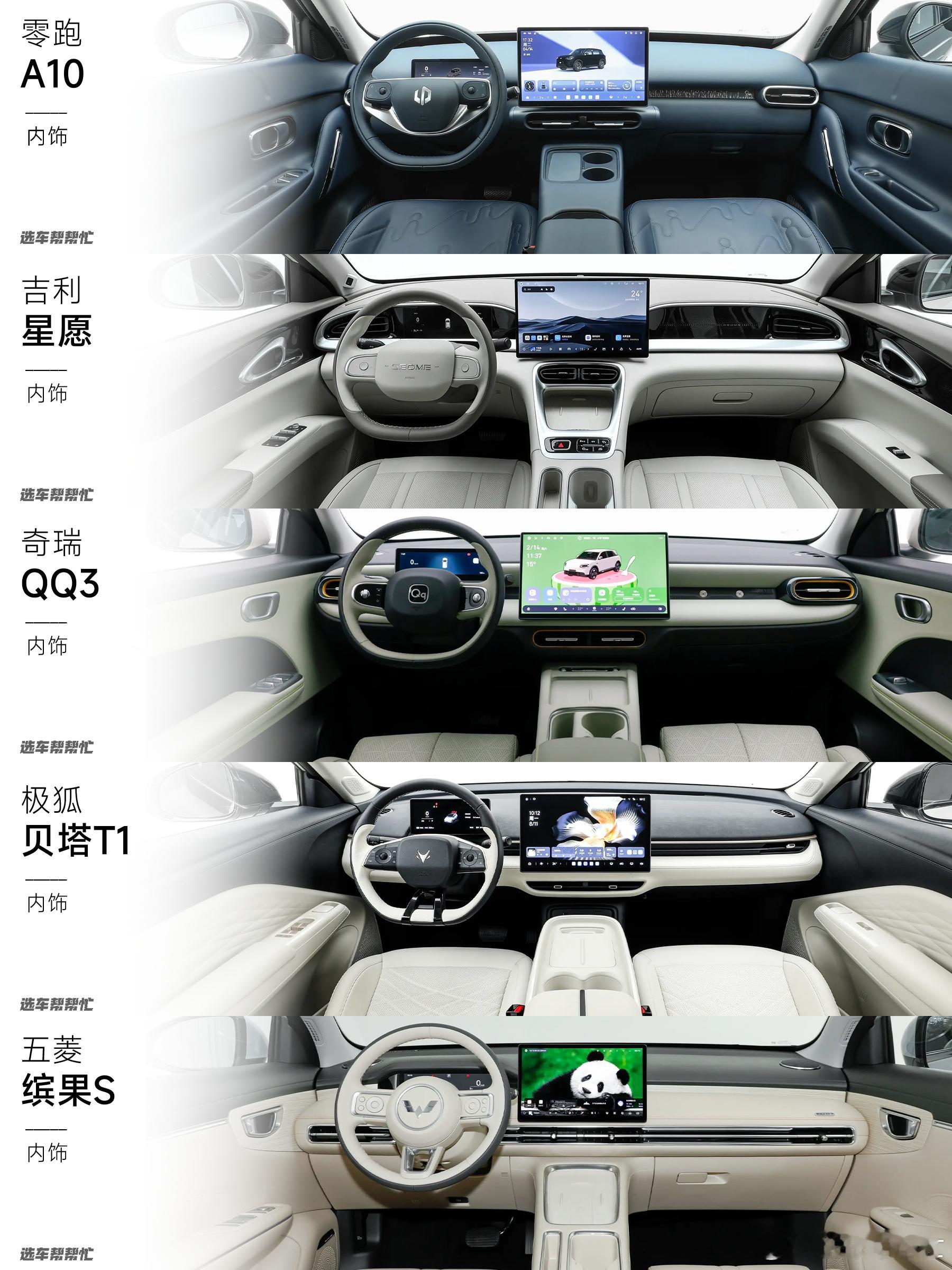 7万预算买小电车应该选谁更好❓
今年以来A级的纯电代步小车🚗确实越来越多的朋友都在考虑，便宜的价格、不算小的空间以及够用的配置在它们这些车里都有。🤔最近也有一些朋友问到这些车该怎么选，这次就来聊聊
 
🌟这个价位比较推荐的配置是
🚗零跑 A10 403悦享版
🚗吉利 星愿 410km向往版
? ​