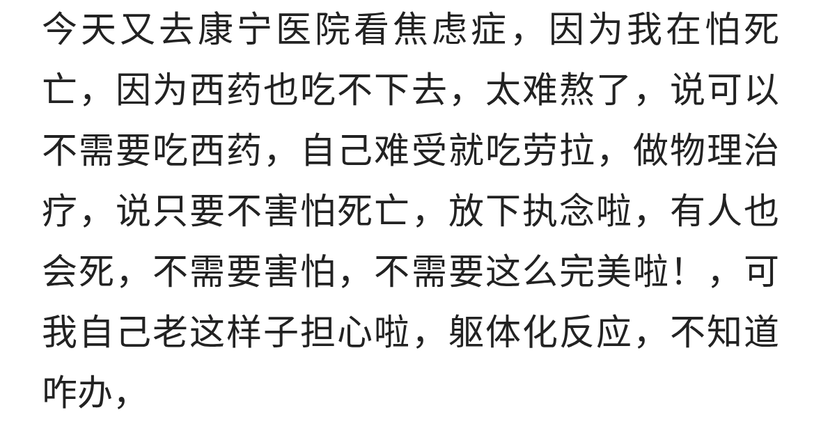 康宁医院