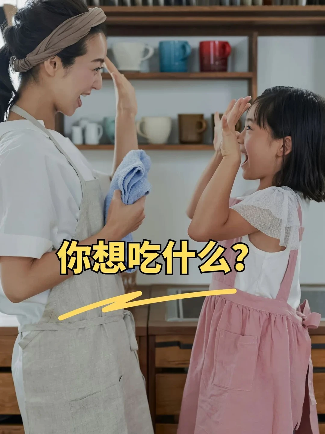 我曾经以为，问孩子想吃什么是家庭常态