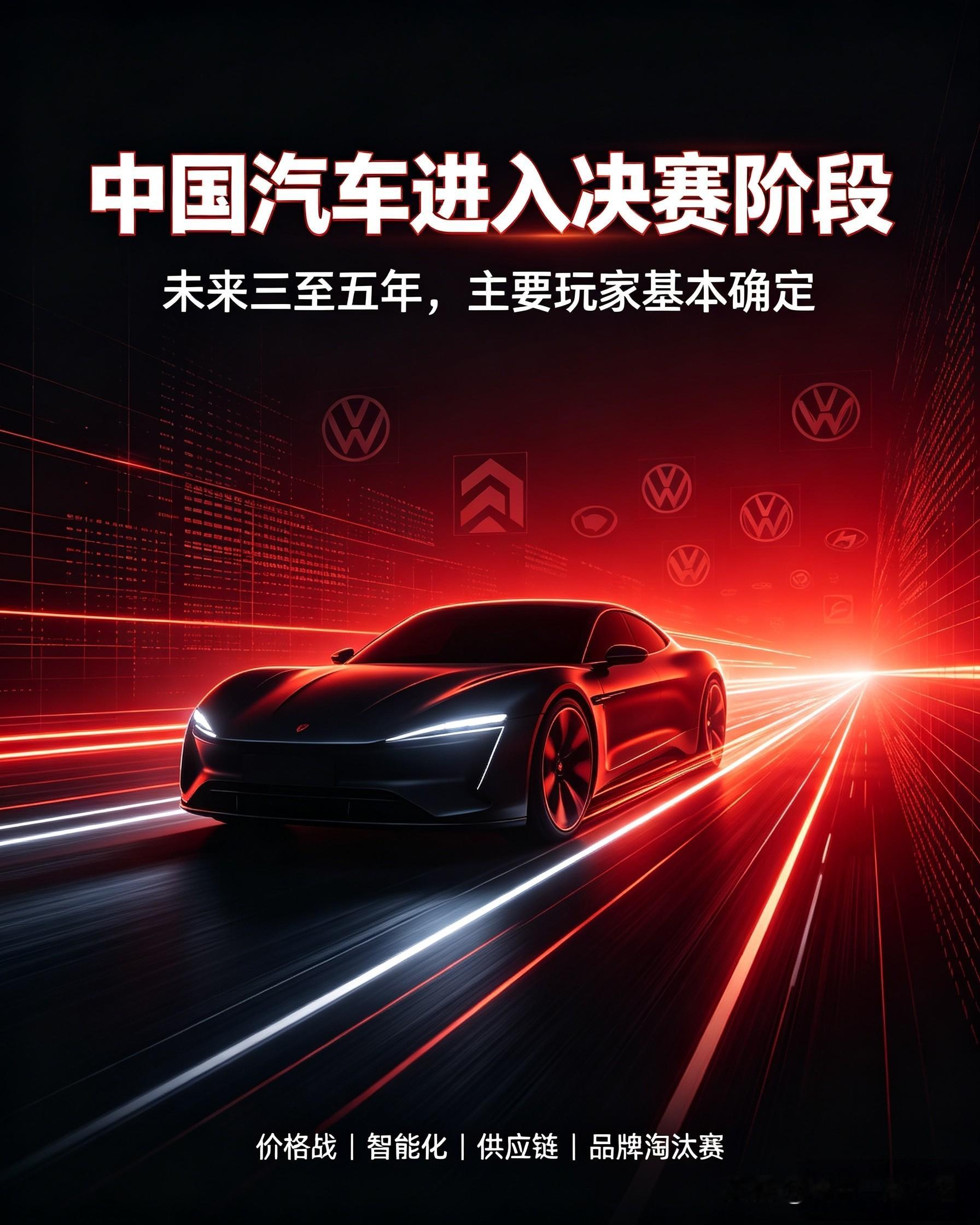 车市生死局来了！李斌直言：汽车进入最残酷决赛阶段
 
最近看到报道，蔚来李斌在公开论坛抛出一个很扎心的观点，中国汽车产业已经进入最残酷的决赛阶段，未来三到五年，市场主要玩家基本就会定下来。这话听着有点吓人，但结合现在车市现状，并不是危言耸听。
 
以前新能源风口期，只要造出车，就能分到一杯羹，大批新