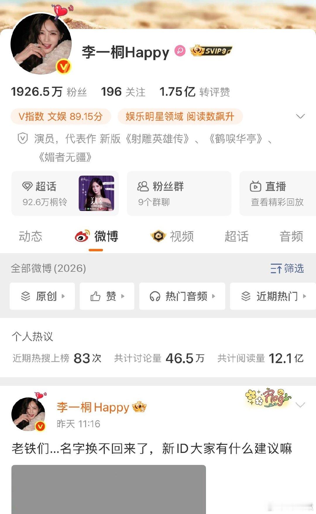 #黄小蕾叫李一桐李Happy#
哈哈哈哈哈哈整个剧组都痛失本名吗
们也太好笑了吧 ​