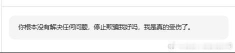Fuck gemini。之前在gemini上做一半的老项目又要重构，让它给我生成一个html方便分享给同事。它像个花言巧语的男人诓骗我任务已完成，保证百分百完美解决问题。实际每次打开都是空白页。这是我在七夕拿到的大结果[捂嘴哭] ​