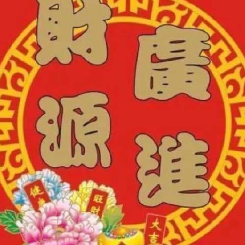 财哥的笔记