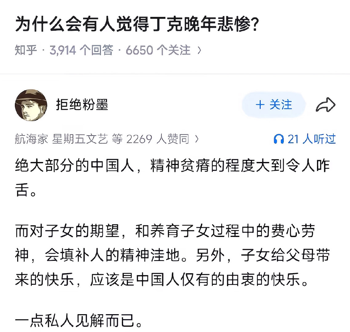 为什么很多人觉得丁克晚年很惨 ​