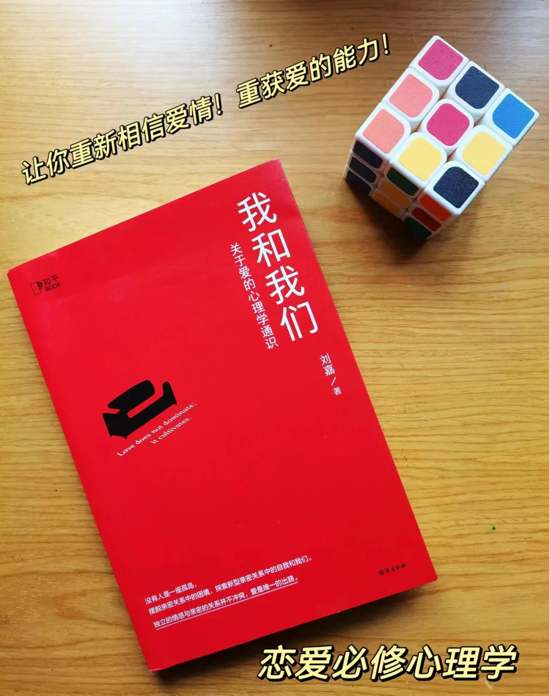 女生必读‖不做傻白甜，告别恋爱脑