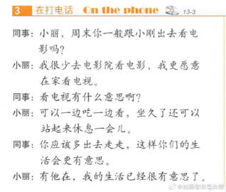 在小红薯上刷到了一些吐槽《HSK标准教程》对话的帖子，确实太搞笑了。这...