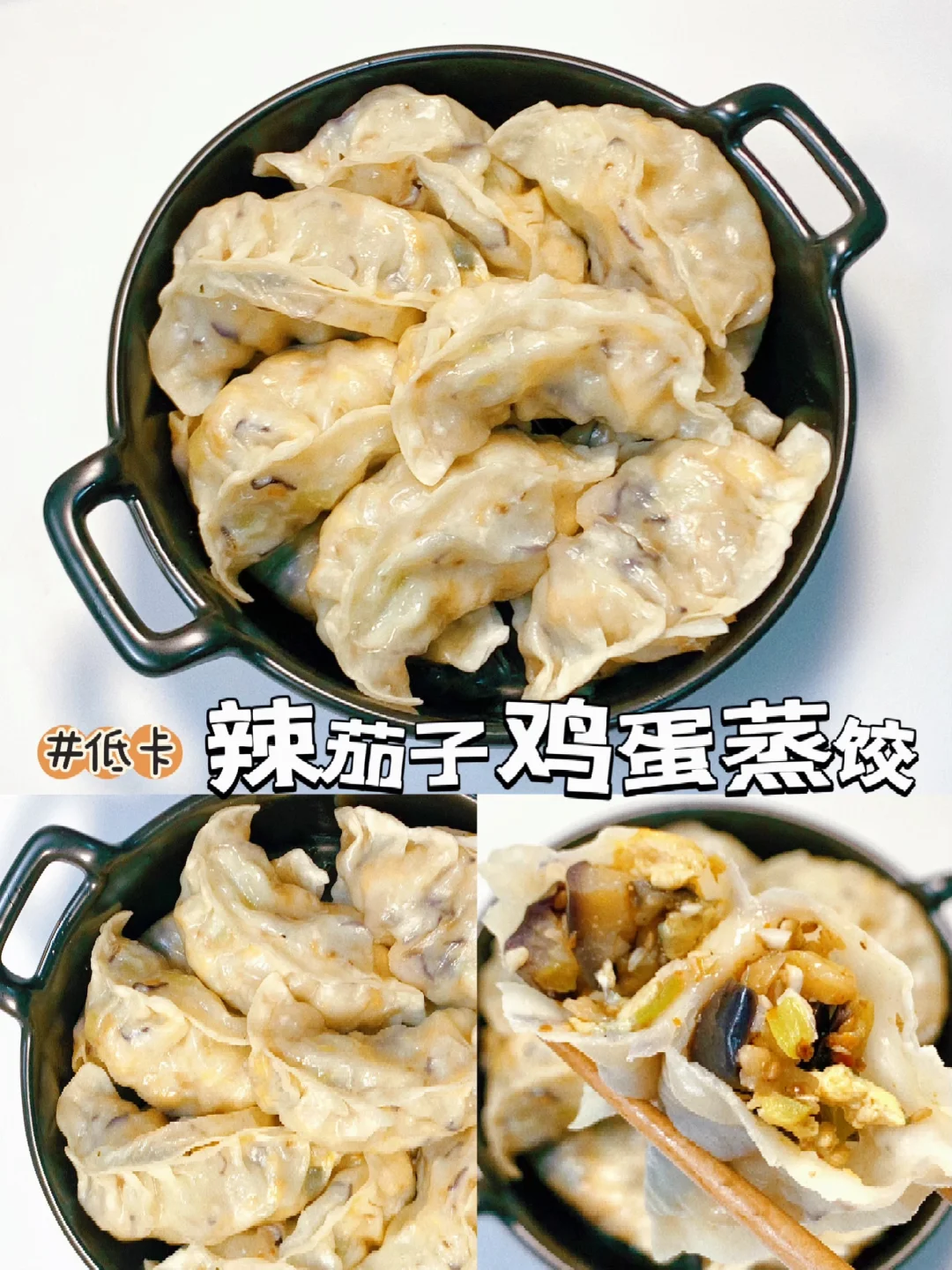 普通人的减脂餐！谁懂啊！！真的是掉秤又好吃