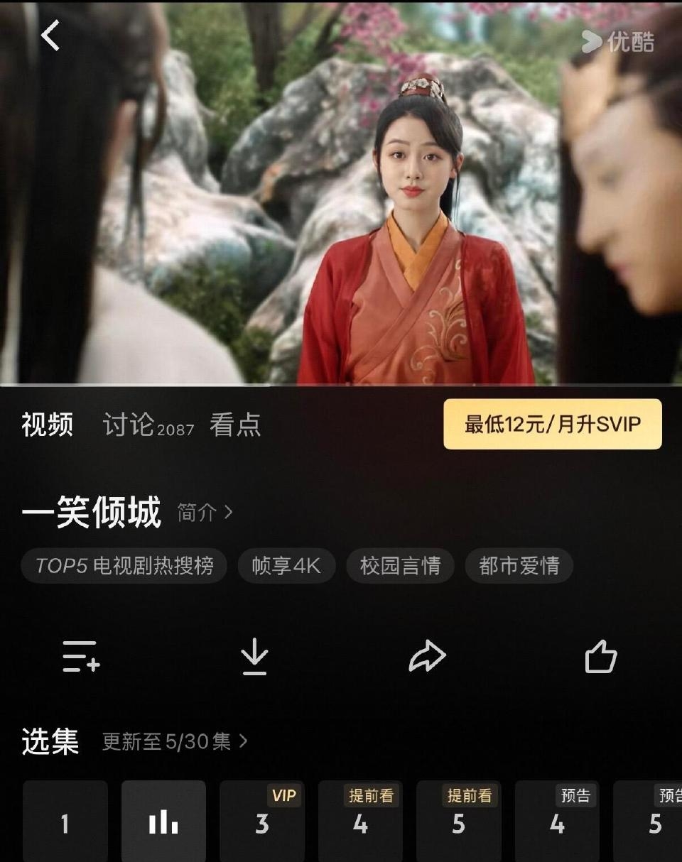 😱 活久见！《微微一笑很倾城》换脸重播？女主竟换成王朱悦，网友：AI换脸终于把价格打下来了！ 🤯

今天刷优酷真的被惊到了！以为眼花了，结果定睛一看——《微微一笑很倾城》居然在播？而且贝微微的脸……变了？！ 😨

评论区直接炸锅了，网友们的脑洞比AI还大：
“这AI换脸技术太好用了吧！感觉以后换脸架