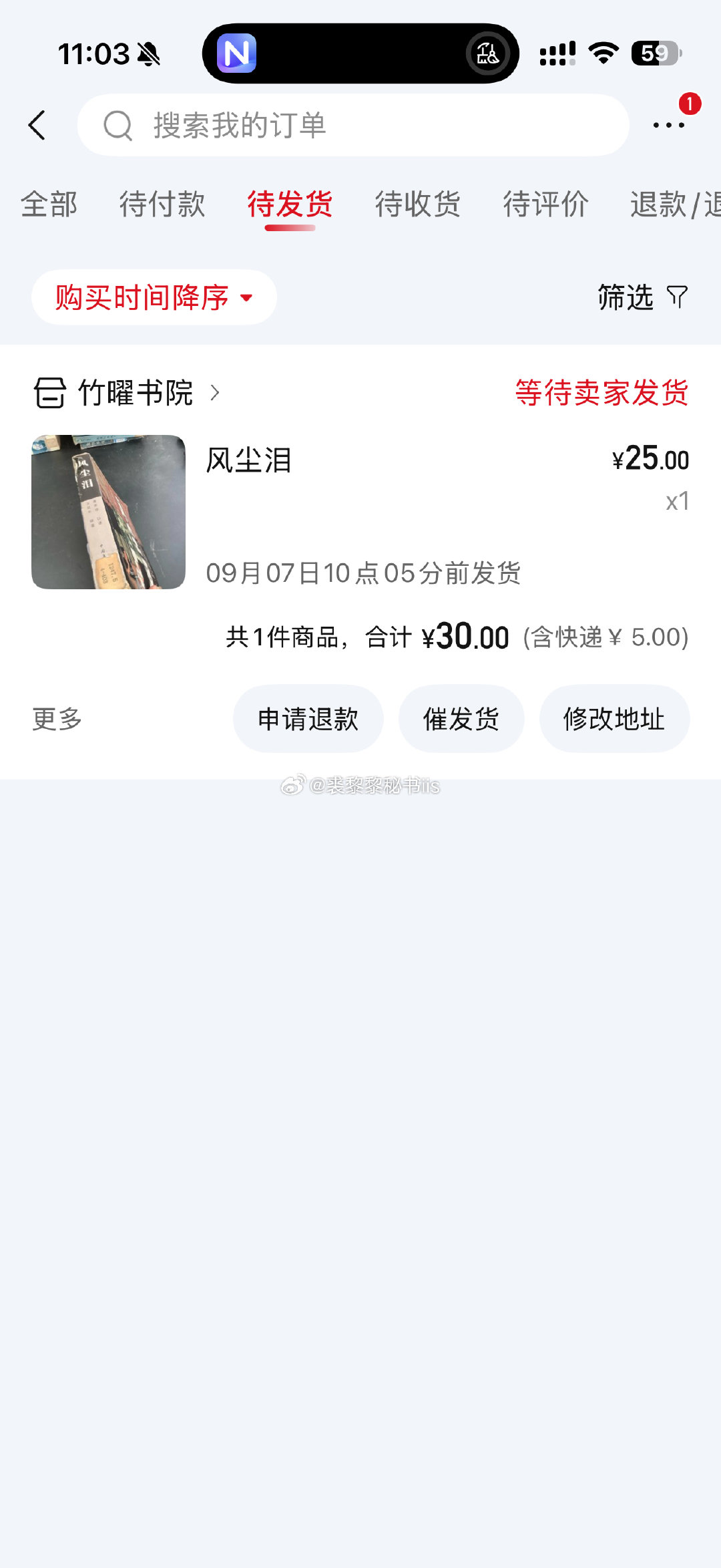 在小红书刷到一个帖子，是关于旧时代女性在妓院的真实面目…… 多数人并非自甘堕落，是旧社会的贫困、拐卖把她们推进火坑……
出版时间是03年，我还没出生，第一次买旧书……
以前从来没看过民国时期的书 ​
