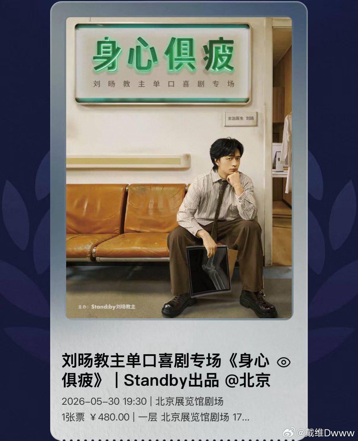 有没有朋友买到票的，可以面基 ​​​