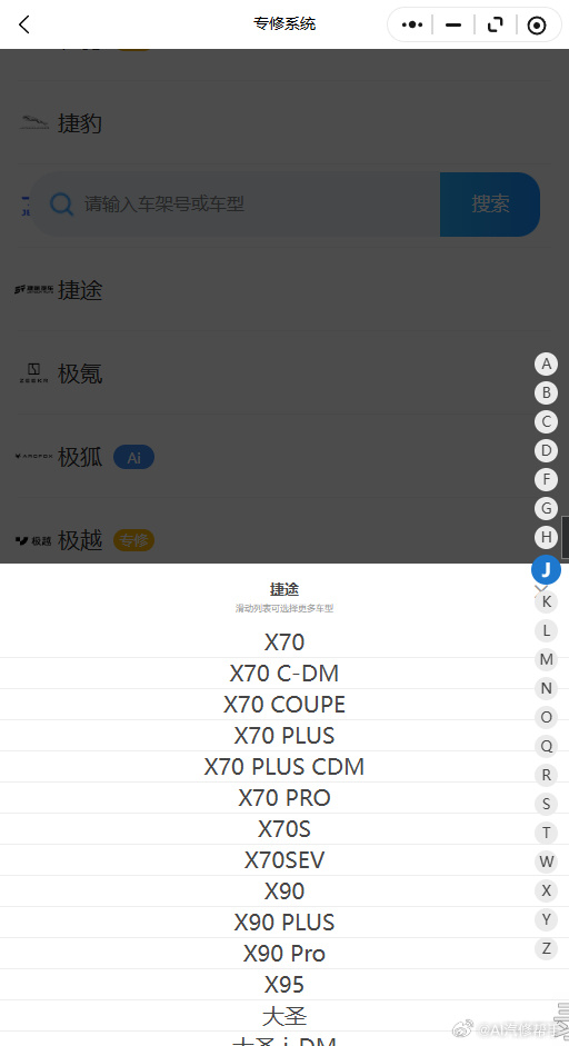 2018-2026年捷途系列维修手册和电路图2018-2026年捷途系...