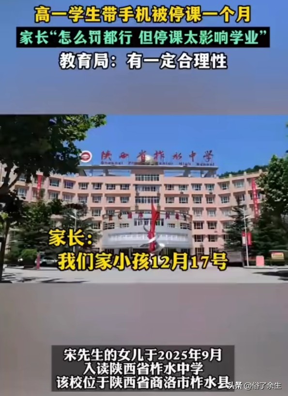 商洛全市禁手机进校园：又一个城市动真格，问题是&34;堵&34;住之后怎么办
陕西商洛规定：全市普通中小学、中职学生禁止携带手机入校。
手机进校园的危害不用科普——上课分心、近视率飙升、沉迷短视频、接触网络不良信息，老师和家长都头疼。一纸禁令确实简单直接，也最容易执行。
但教育问题从来不是&