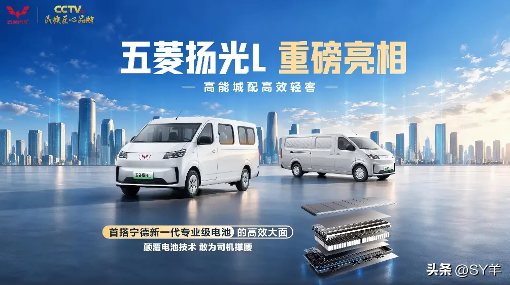 国产五菱好车推荐：
1、宏光MINIEV：预算3-6万、单纯短途代步
2、五菱缤果Pro：四门、高颜值代步电车
3、星辰混动HEV：10万级省油SUV
4、五菱星光S：有家充、插混SUV
5、全新五菱宏光：做生意、客货两用
6、五菱扬光纯电：城市大量送货、拉大件货物

城配司机最头疼的矛盾是什么？想