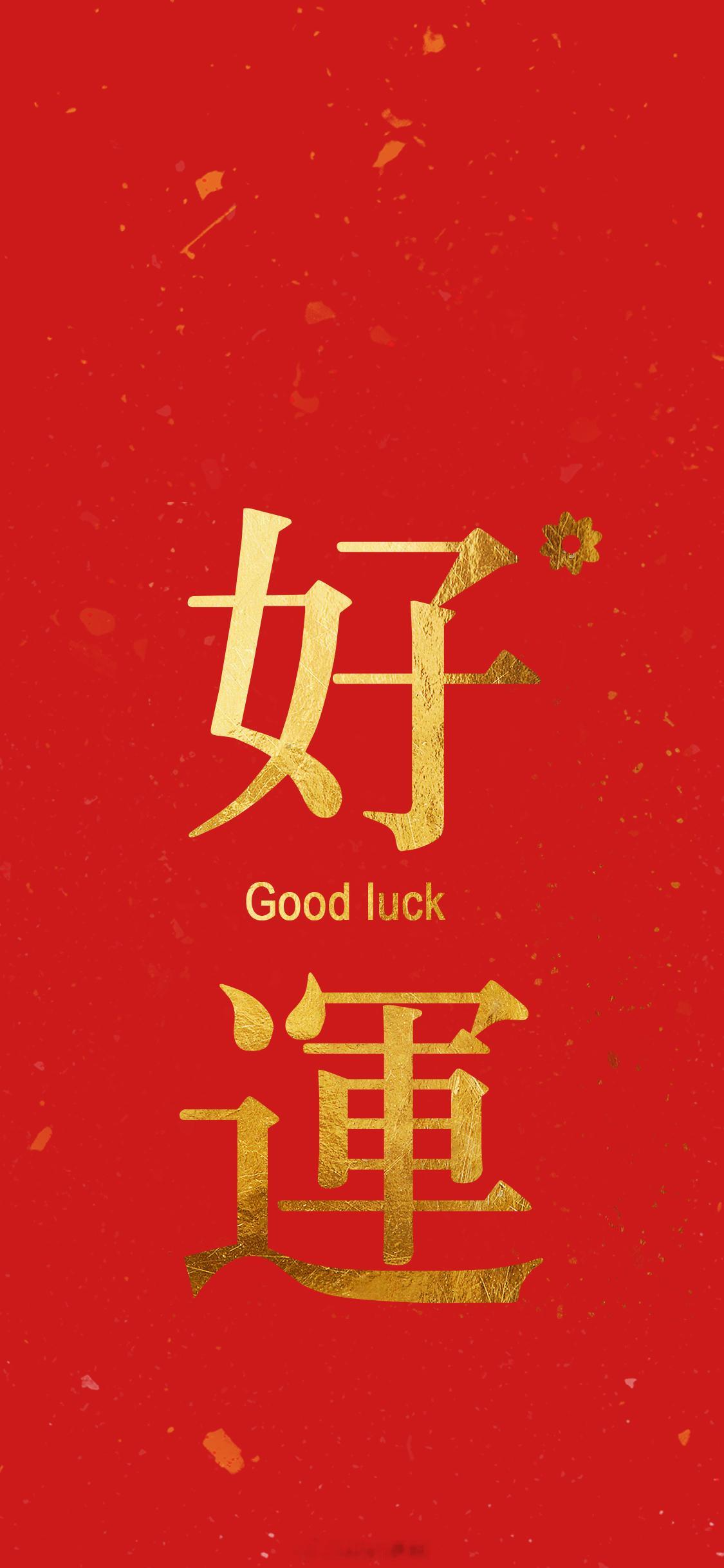 赞赞赞，打卡， 领取今日好运，马上收到一份惊喜快递。灵，事业蒸蒸日上，财运如热气球，稳步上升。 ​​​