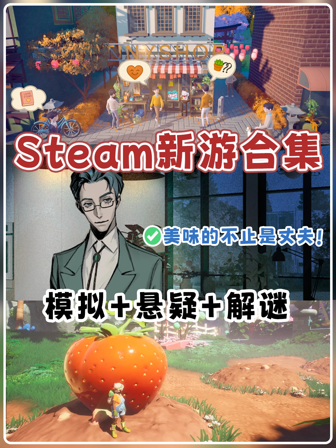 2026宝藏新游推荐丨原来美味的不止是丈夫😘